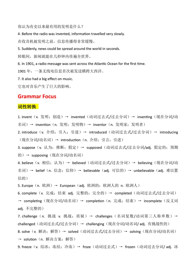 《新人教版九上U5知识清单+默写_初中英语789_26秋最新人教版英语九年级上册_26秋人教九上_39、赠送其它资料_18知识清单》第3页预览