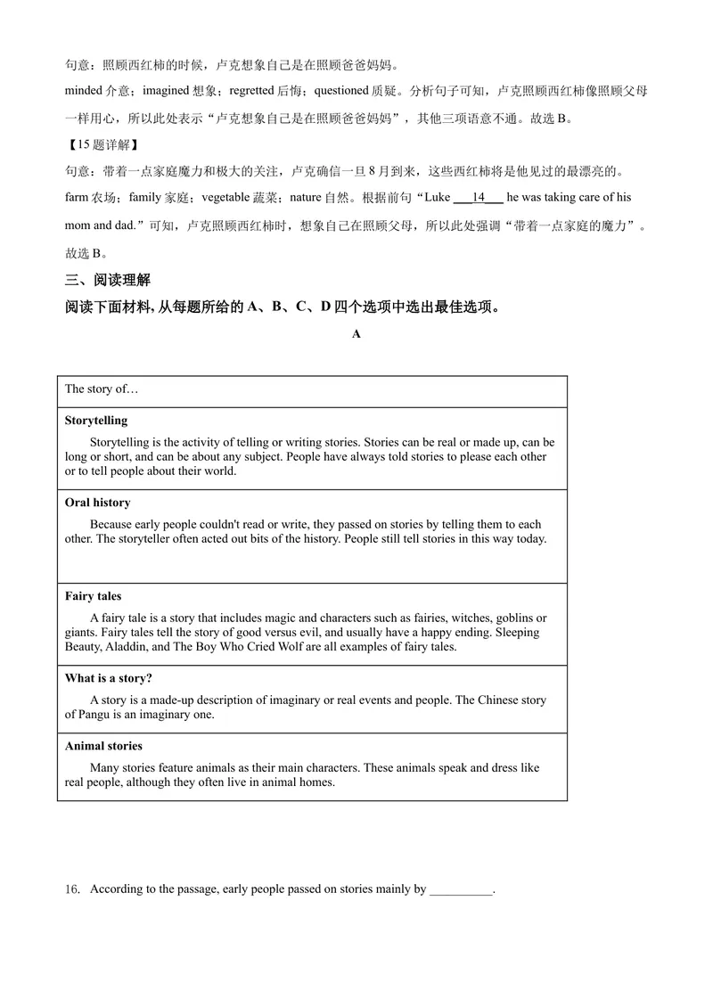 《精品解析：浙江省台州市2020年中考英语试题（解析版）_初中英语789_26秋最新人教版英语九年级上册_26秋人教九上_39、赠送其它资料_旧版资料_5.中考真题+模拟卷_各地中考真题_2020年中考真题》第6页预览
