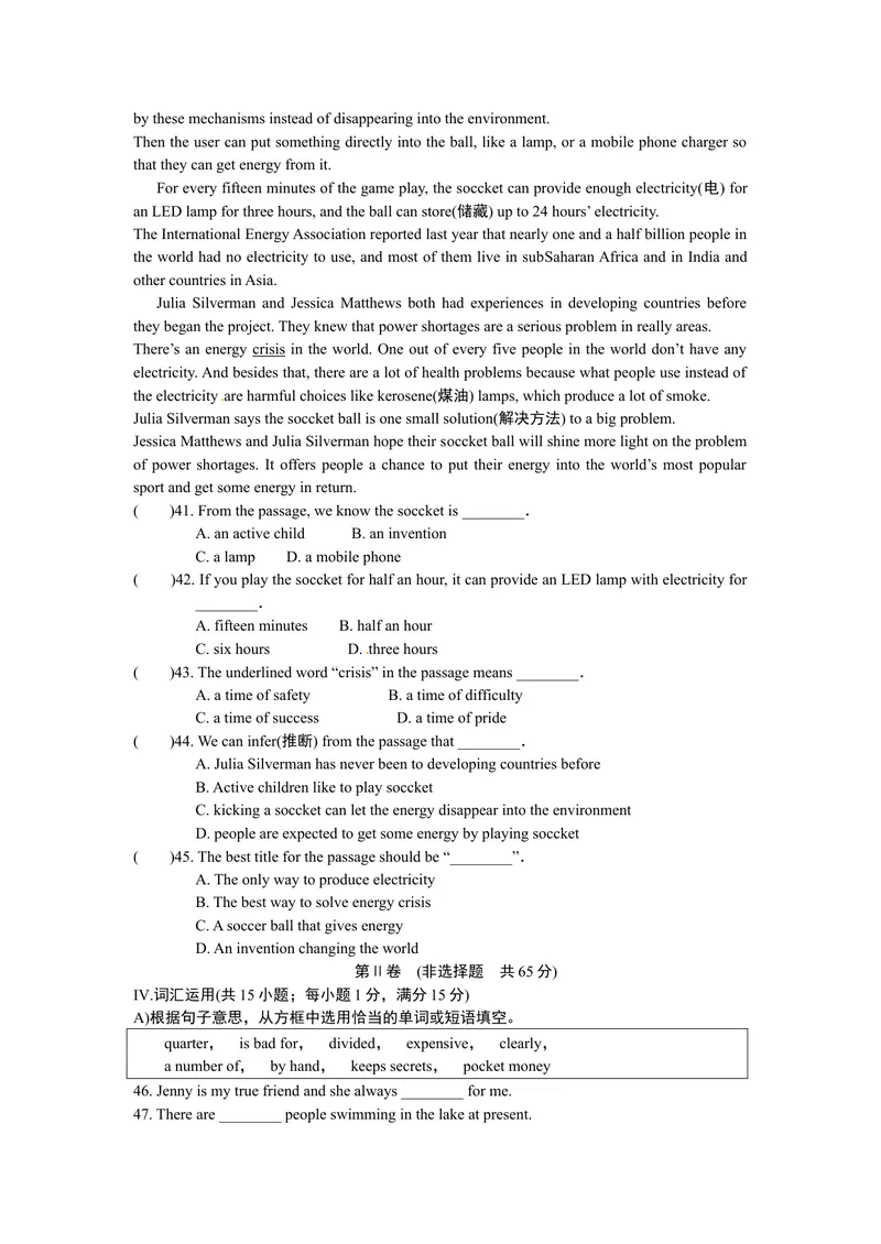 《江苏省淮安市2016年中考英语试题（word版，含答案）_初中英语789_最新人教版英语八年级上册_老版（含有参考价值）_03练习和试卷人教版初中英语八上（多版本）易提分旗舰店_试题》第5页预览