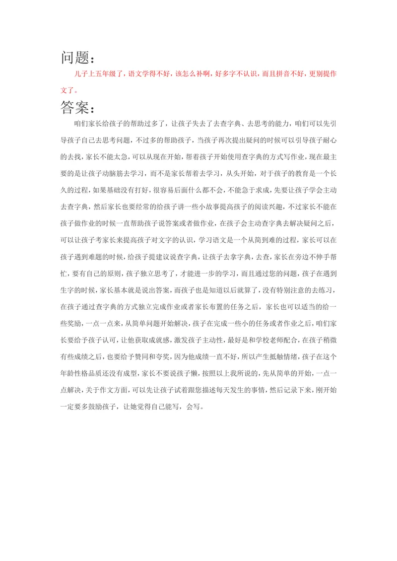 《案例26_初中英语789_26秋最新人教版英语九年级上册_人教版英语九年级全册_第二套_人教版英语九年级上册通用资源_人教版英语九年级上册通用资源_教育指南（学生、家长、教师）_案例分析》第1页预览
