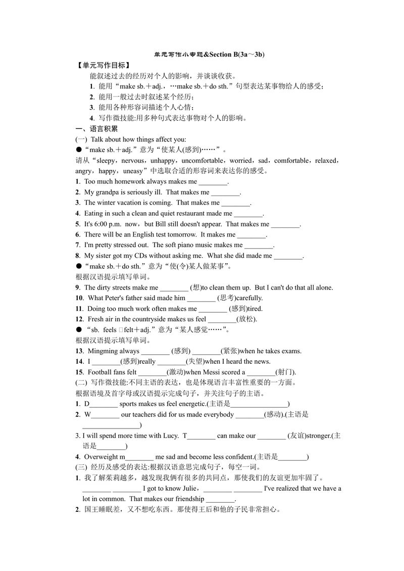 《单元写作小专题_初中英语789_26秋最新人教版英语九年级上册_26秋人教九上_39、赠送其它资料_旧版资料_7.复习课件_复习习题导学案课件_Unit11word习题》第1页预览