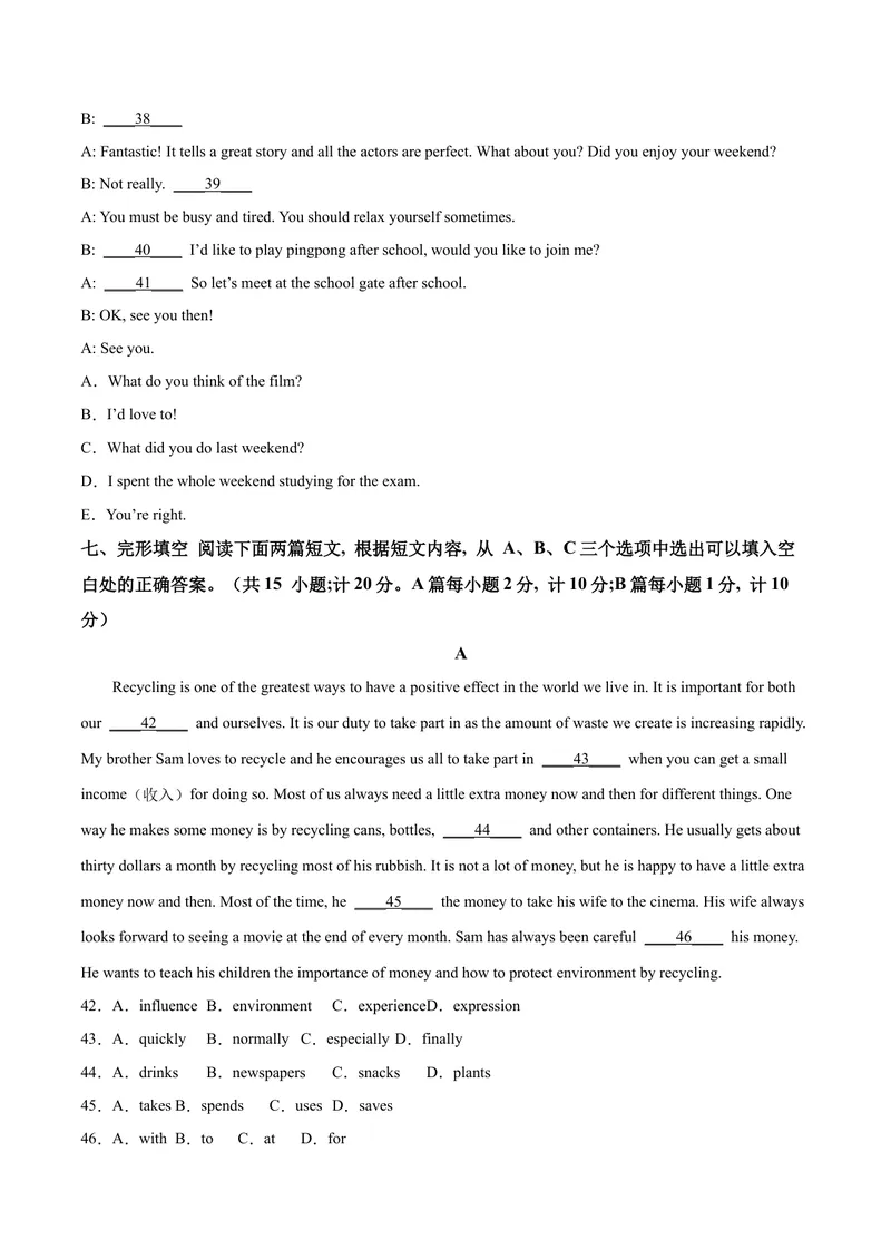 《（四川成都卷）2022年中考英语第一次模拟考试（A4考试版）_初中英语789_26秋最新人教版英语九年级上册_26秋人教九上_39、赠送其它资料_旧版资料_5.中考真题+模拟卷_中考模拟卷》第4页预览