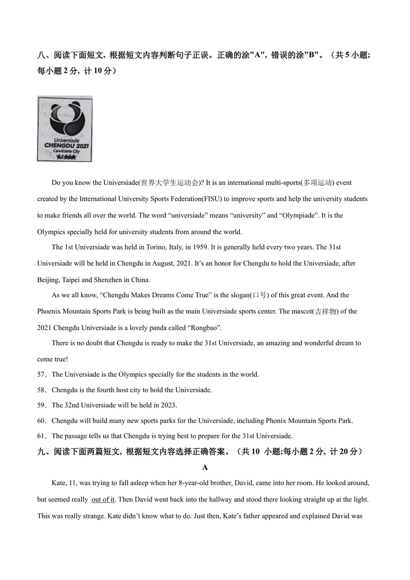 《（四川成都卷）2022年中考英语第一次模拟考试（A4考试版）_初中英语789_26秋最新人教版英语九年级上册_26秋人教九上_39、赠送其它资料_旧版资料_5.中考真题+模拟卷_中考模拟卷》第6页预览
