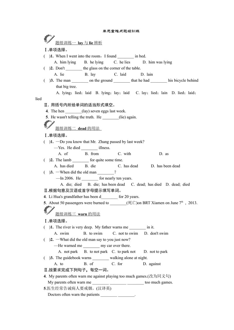 《单元重难点题组训练_初中英语789_26秋最新人教版英语九年级上册_26秋人教九上_39、赠送其它资料_旧版资料_7.复习课件_复习习题导学案课件_Unit2word习题》第1页预览