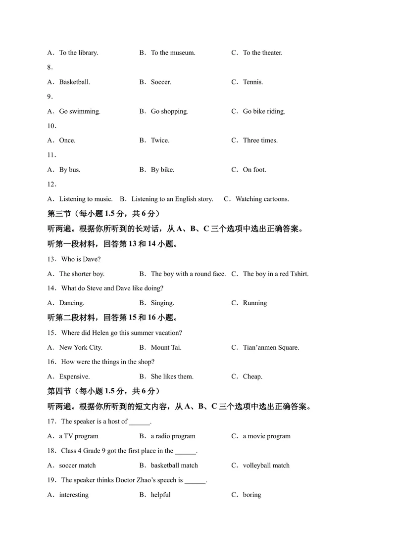 《黄金卷02-赢在中考·黄金8卷备战2023年中考英语全真模拟卷（重庆专用，含听力MP3）（原卷版）_初中英语789_26秋最新人教版英语九年级上册_26秋人教九上_39、赠送其它资料_旧版资料》第2页预览