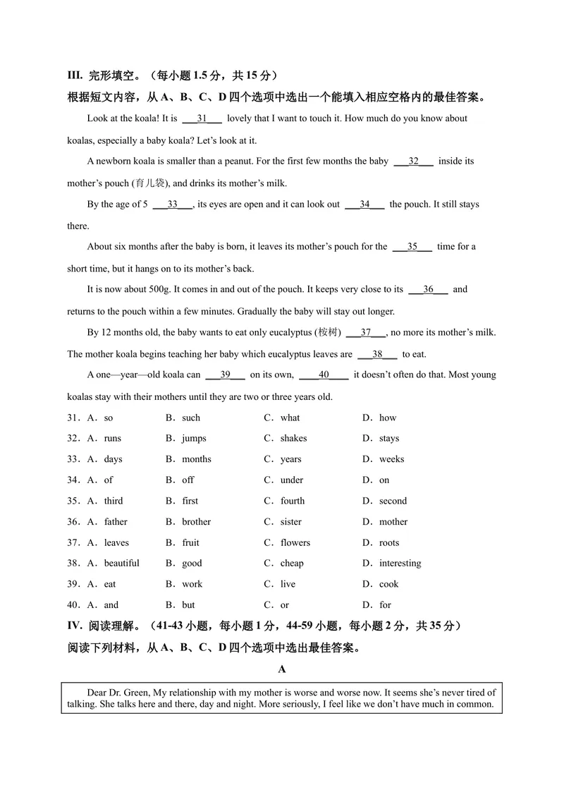 《黄金卷02-赢在中考·黄金8卷备战2023年中考英语全真模拟卷（重庆专用，含听力MP3）（原卷版）_初中英语789_26秋最新人教版英语九年级上册_26秋人教九上_39、赠送其它资料_旧版资料》第4页预览