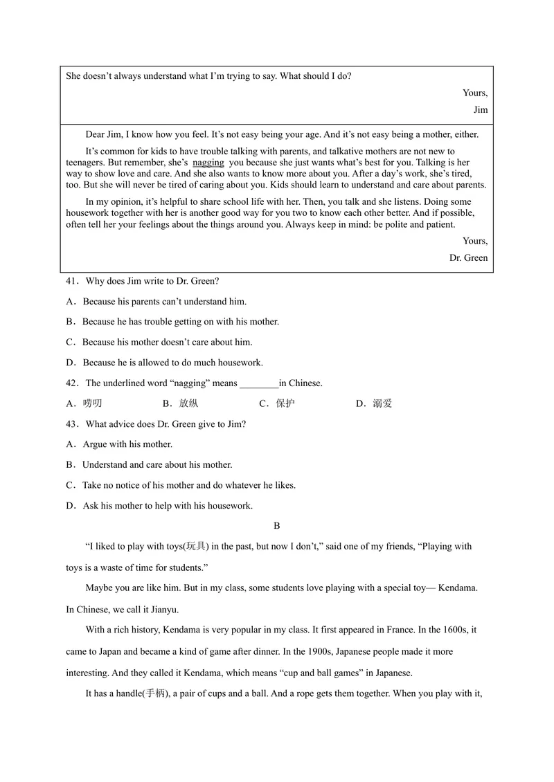 《黄金卷02-赢在中考·黄金8卷备战2023年中考英语全真模拟卷（重庆专用，含听力MP3）（原卷版）_初中英语789_26秋最新人教版英语九年级上册_26秋人教九上_39、赠送其它资料_旧版资料》第5页预览