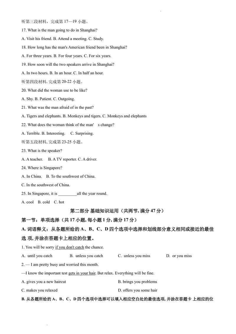 《精品解析：2021年四川省凉山州初三中考适应性考试（原卷版）_初中英语789_26秋最新人教版英语九年级上册_人教版英语九年级全册_人教版初中英语9全一册_4.试题试卷_中考模拟卷》第3页预览
