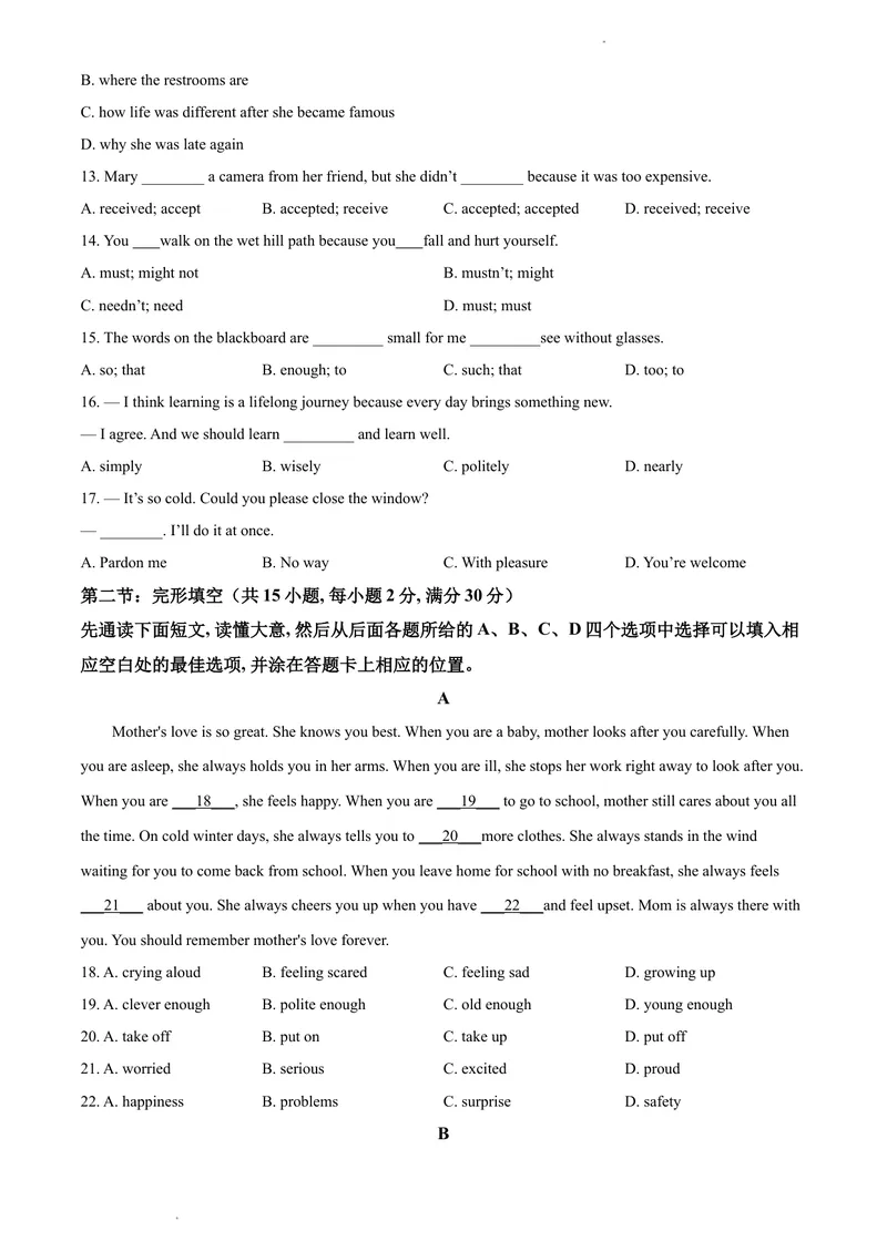 《精品解析：2021年四川省凉山州初三中考适应性考试（原卷版）_初中英语789_26秋最新人教版英语九年级上册_人教版英语九年级全册_人教版初中英语9全一册_4.试题试卷_中考模拟卷》第5页预览