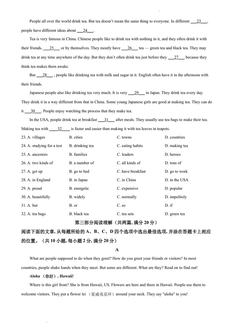 《精品解析：2021年四川省凉山州初三中考适应性考试（原卷版）_初中英语789_26秋最新人教版英语九年级上册_人教版英语九年级全册_人教版初中英语9全一册_4.试题试卷_中考模拟卷》第6页预览