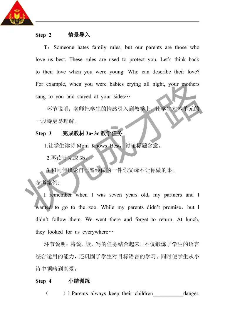 《第二课时（教案）_初中英语789_26秋最新人教版英语九年级上册_人教版英语九年级全册_第二套_人教版英语九年级上册教案_人教版英语九年级上册教案_Unit7_第2课时》第2页预览
