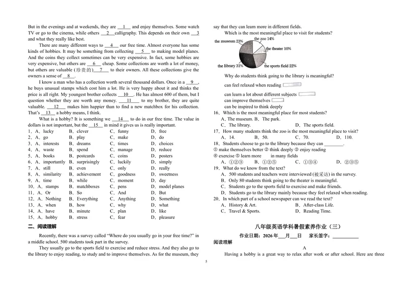 《新八下暑假作业_初中英语789_26秋最新人教版英语九年级上册_26秋人教九上_30、暑假作业word版》第5页预览