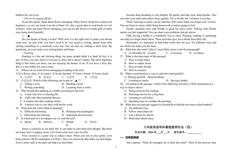 《新八下暑假作业_初中英语789_26秋最新人教版英语九年级上册_26秋人教九上_30、暑假作业word版》第6页预览