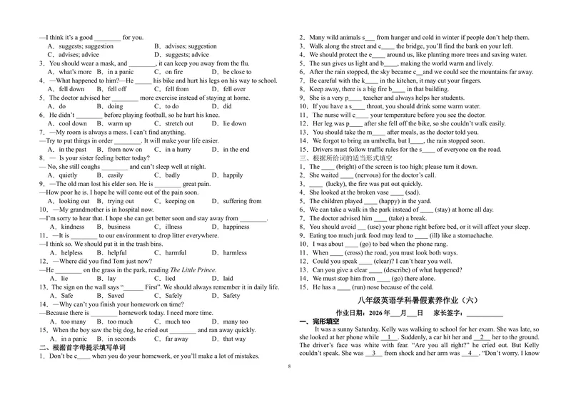 《新八下暑假作业_初中英语789_26秋最新人教版英语九年级上册_26秋人教九上_30、暑假作业word版》第8页预览