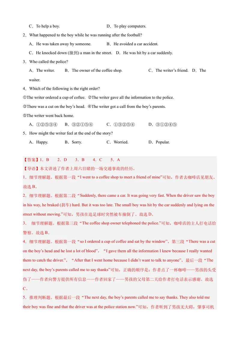 《期中复习之阅读理解20篇（名校名题及押题预测）（教师版）_初中英语789_最新人教版英语八年级下册_旧版（有参考价值）_版本二_八年级英语下册（人教版）_重难点讲练-U221》第3页预览