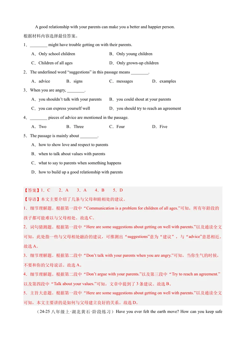 《期中复习之阅读理解20篇（名校名题及押题预测）（教师版）_初中英语789_最新人教版英语八年级下册_旧版（有参考价值）_版本二_八年级英语下册（人教版）_重难点讲练-U221》第6页预览