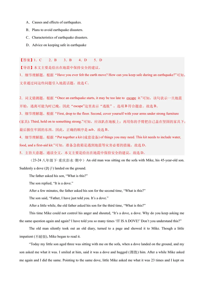 《期中复习之阅读理解20篇（名校名题及押题预测）（教师版）_初中英语789_最新人教版英语八年级下册_旧版（有参考价值）_版本二_八年级英语下册（人教版）_重难点讲练-U221》第8页预览