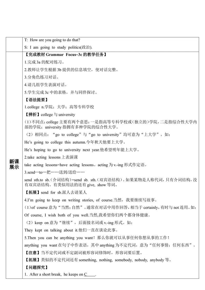 《SectionA第2课时（导学案）_初中英语789_最新人教版英语八年级上册_老版（含有参考价值）_01教案人教版初中英语八上（多版本）易提分旗舰店_人教版英语8年级上教案教案0_996》第2页预览