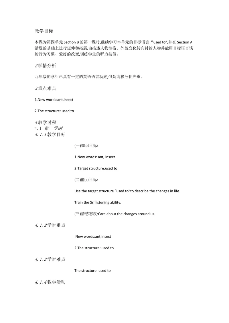 《新目标英语九上Unit4IusedtoB1a—1e[罗云娟]市一等奖优质课_初中英语789_26秋最新人教版英语九年级上册_人教版英语九年级全册_人教版初中英语9上(新目标)教案PPT课件优质课视频》第1页预览