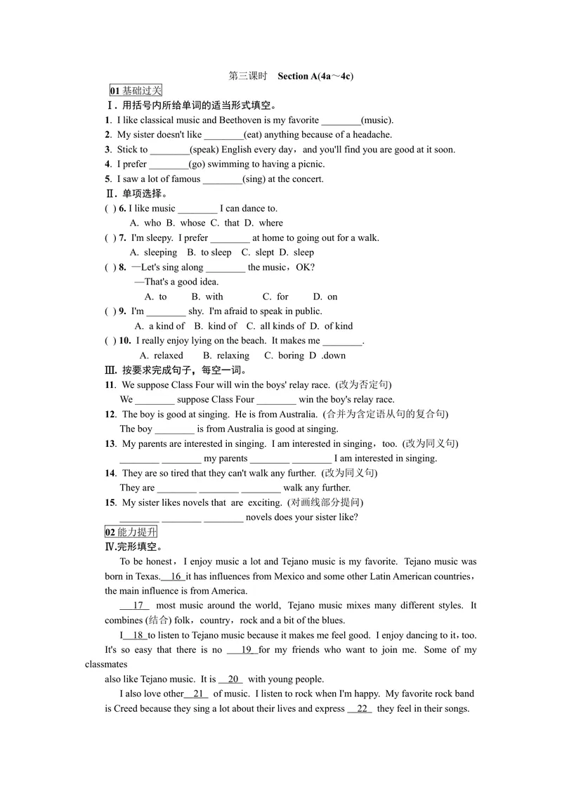 《第三课时_初中英语789_26秋最新人教版英语九年级上册_26秋人教九上_39、赠送其它资料_旧版资料_7.复习课件_复习习题导学案课件_Unit9word习题》第1页预览