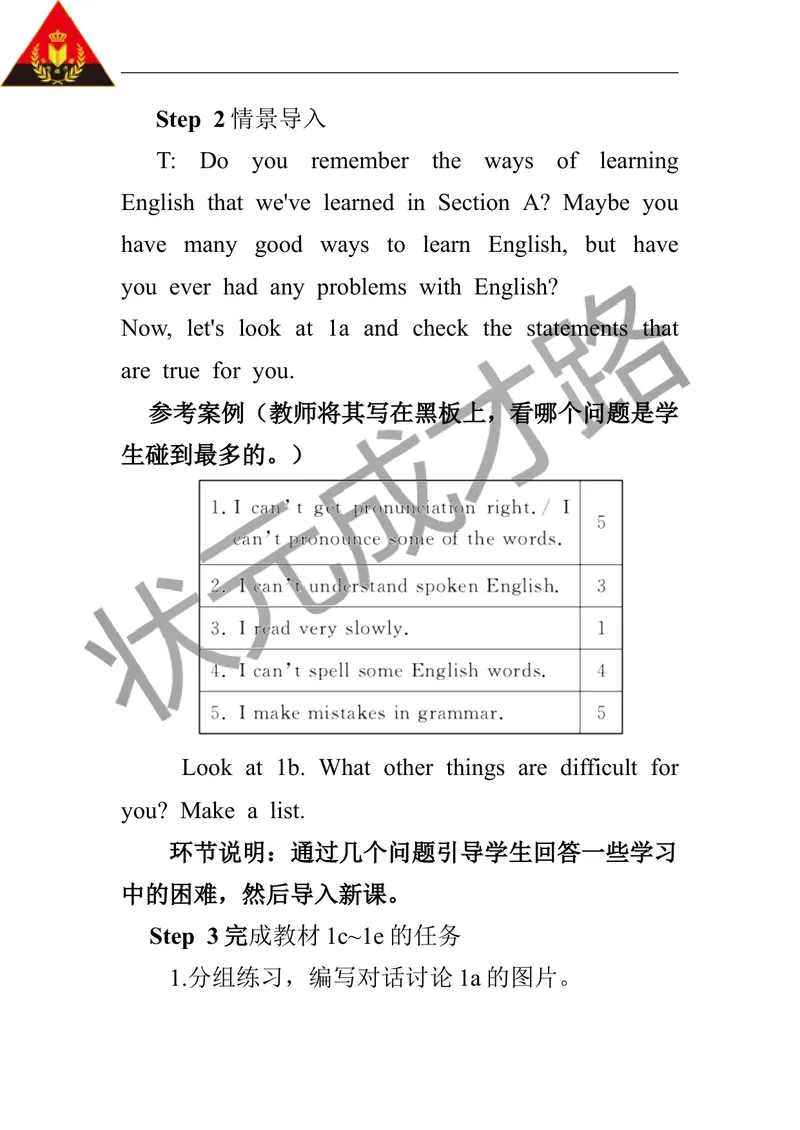 《第三课时（教案）_初中英语789_26秋最新人教版英语九年级上册_人教版英语九年级全册_第二套_人教版英语九年级上册教案_人教版英语九年级上册教案_Unit1_第3课时》第2页预览