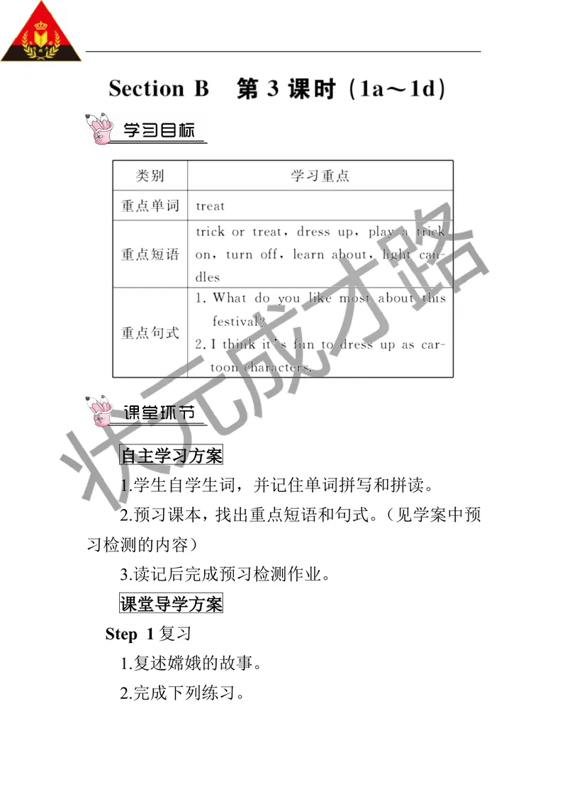 《第三课时（教案）_初中英语789_26秋最新人教版英语九年级上册_人教版英语九年级全册_第二套_人教版英语九年级上册教案_人教版英语九年级上册教案_Unit2_第3课时》第1页预览