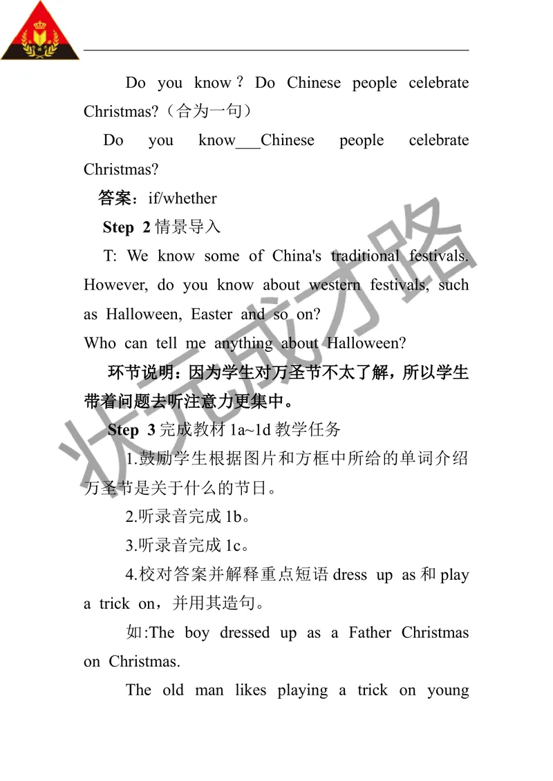 《第三课时（教案）_初中英语789_26秋最新人教版英语九年级上册_人教版英语九年级全册_第二套_人教版英语九年级上册教案_人教版英语九年级上册教案_Unit2_第3课时》第2页预览