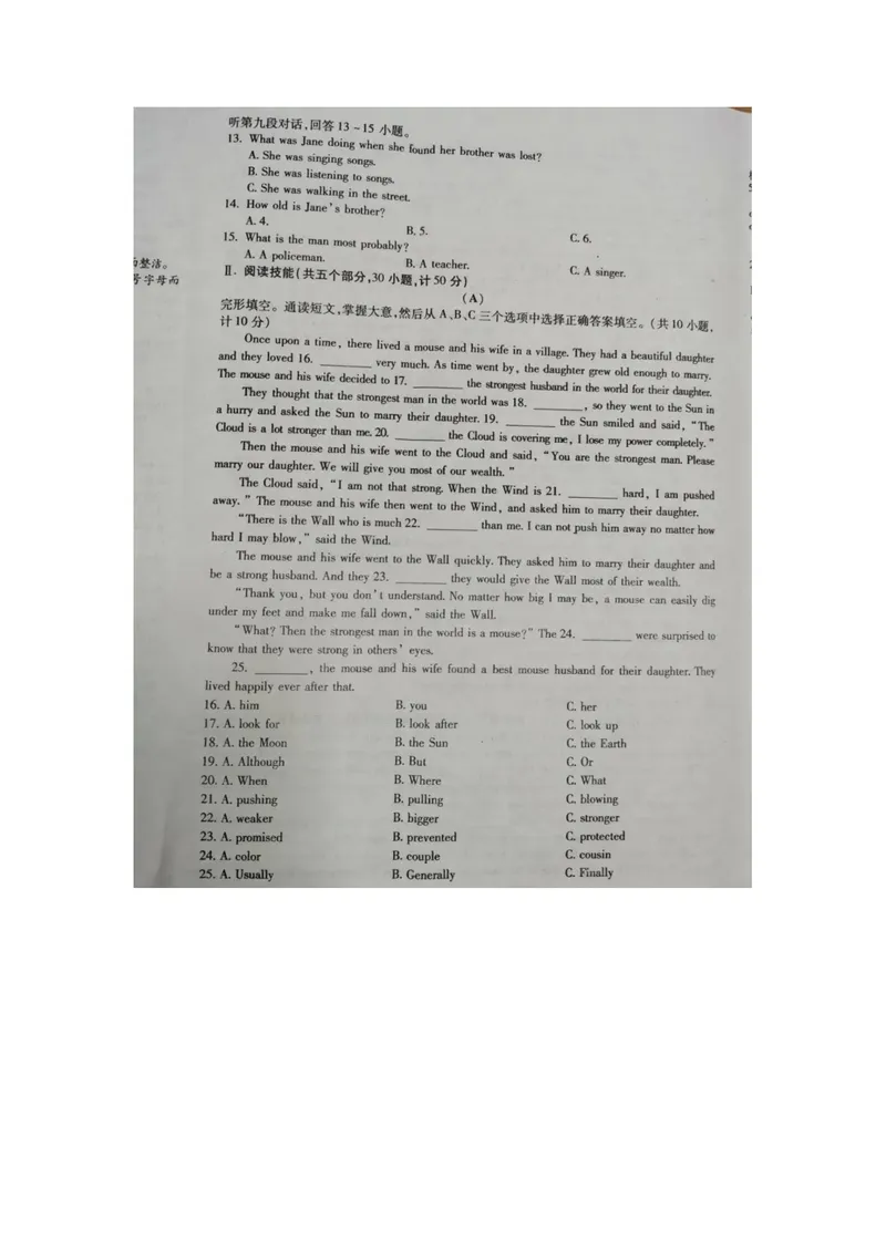《湖南省衡阳市_初中英语789_26秋最新人教版英语九年级上册_人教版英语九年级全册_人教版初中英语9全一册_0最新更新_人教版英语9年级下册_九英下(RJ)--8最新中考题及各地真题_2020年中考真题》第2页预览