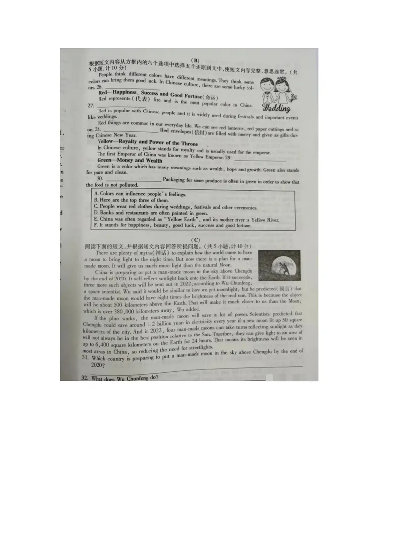 《湖南省衡阳市_初中英语789_26秋最新人教版英语九年级上册_人教版英语九年级全册_人教版初中英语9全一册_0最新更新_人教版英语9年级下册_九英下(RJ)--8最新中考题及各地真题_2020年中考真题》第3页预览