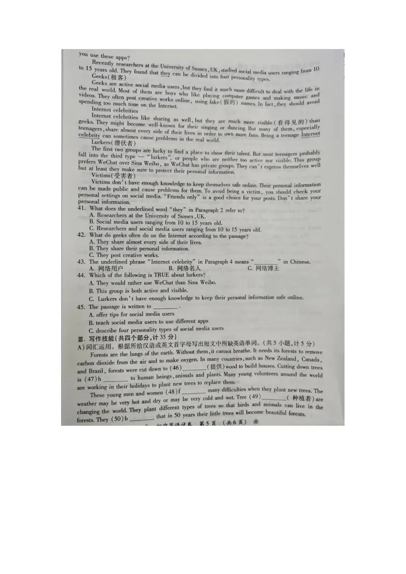 《湖南省衡阳市_初中英语789_26秋最新人教版英语九年级上册_人教版英语九年级全册_人教版初中英语9全一册_0最新更新_人教版英语9年级下册_九英下(RJ)--8最新中考题及各地真题_2020年中考真题》第5页预览