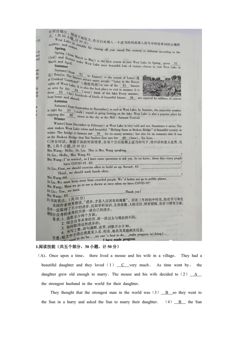 《湖南省衡阳市_初中英语789_26秋最新人教版英语九年级上册_人教版英语九年级全册_人教版初中英语9全一册_0最新更新_人教版英语9年级下册_九英下(RJ)--8最新中考题及各地真题_2020年中考真题》第6页预览