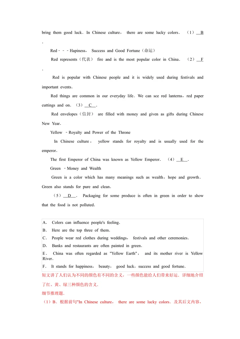 《湖南省衡阳市_初中英语789_26秋最新人教版英语九年级上册_人教版英语九年级全册_人教版初中英语9全一册_0最新更新_人教版英语9年级下册_九英下(RJ)--8最新中考题及各地真题_2020年中考真题》第9页预览
