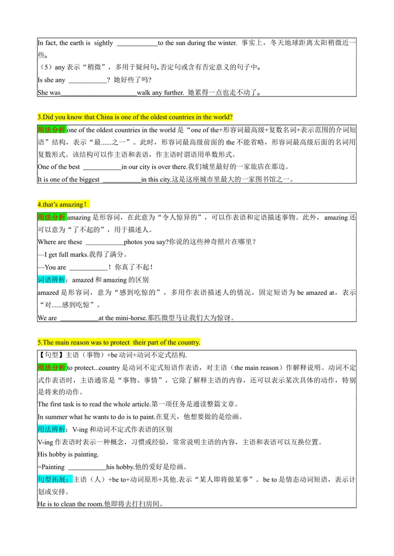 《（同步100分背默）Unit7What'sthehighestmountainintheworld？知识清单（学生版）_初中英语789_最新人教版英语八年级下册_旧版（有参考价值）_版本二_八年级英语下册（人教版）》第3页预览