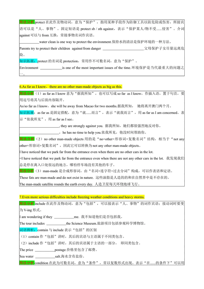 《（同步100分背默）Unit7What'sthehighestmountainintheworld？知识清单（学生版）_初中英语789_最新人教版英语八年级下册_旧版（有参考价值）_版本二_八年级英语下册（人教版）》第4页预览