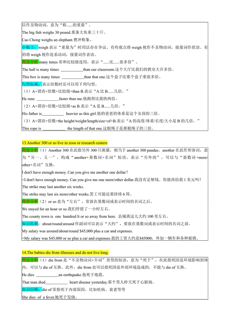 《（同步100分背默）Unit7What'sthehighestmountainintheworld？知识清单（学生版）_初中英语789_最新人教版英语八年级下册_旧版（有参考价值）_版本二_八年级英语下册（人教版）》第7页预览