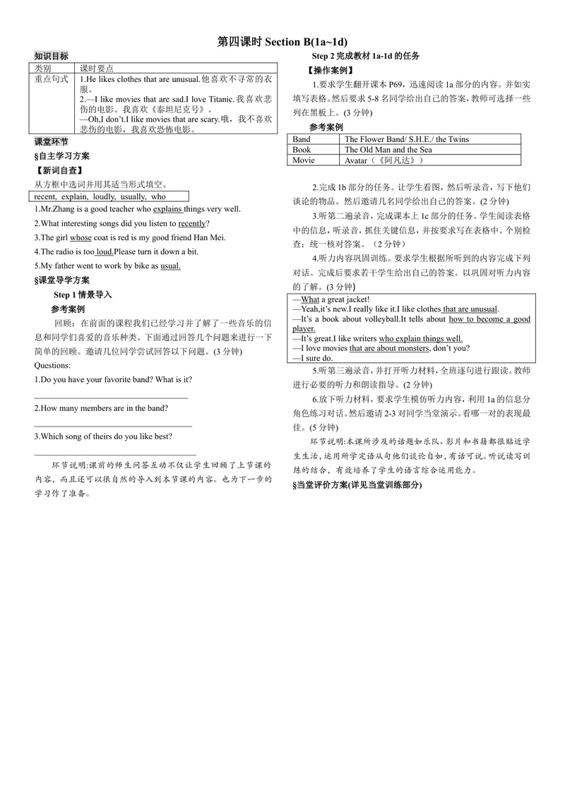 《第四课时_初中英语789_26秋最新人教版英语九年级上册_26秋人教九上_39、赠送其它资料_旧版资料_7.复习课件_复习习题导学案课件_Unit9电子导学案》第1页预览