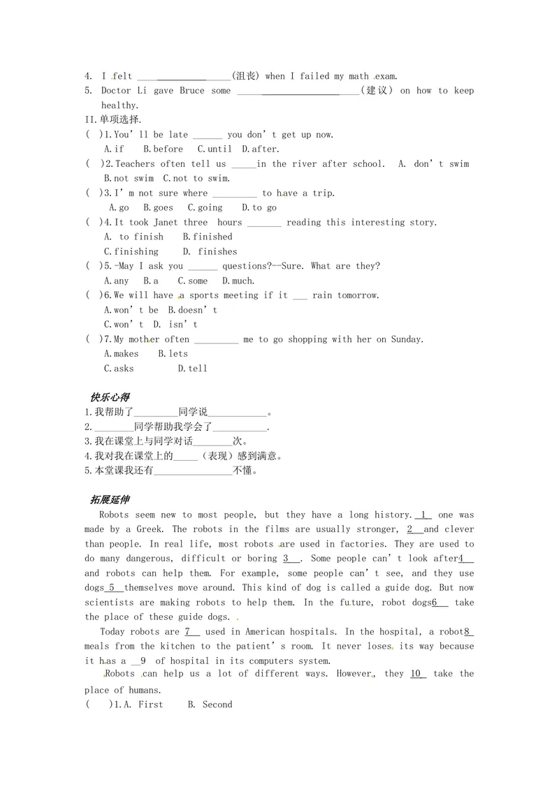 《八年级英语（人教版）上册：Unit10-1学案_初中英语789_最新人教版英语八年级上册_老版（含有参考价值）_05导学案+备课素材人教版初中英语八上（多版本）易提分旗舰店_导学案》第2页预览