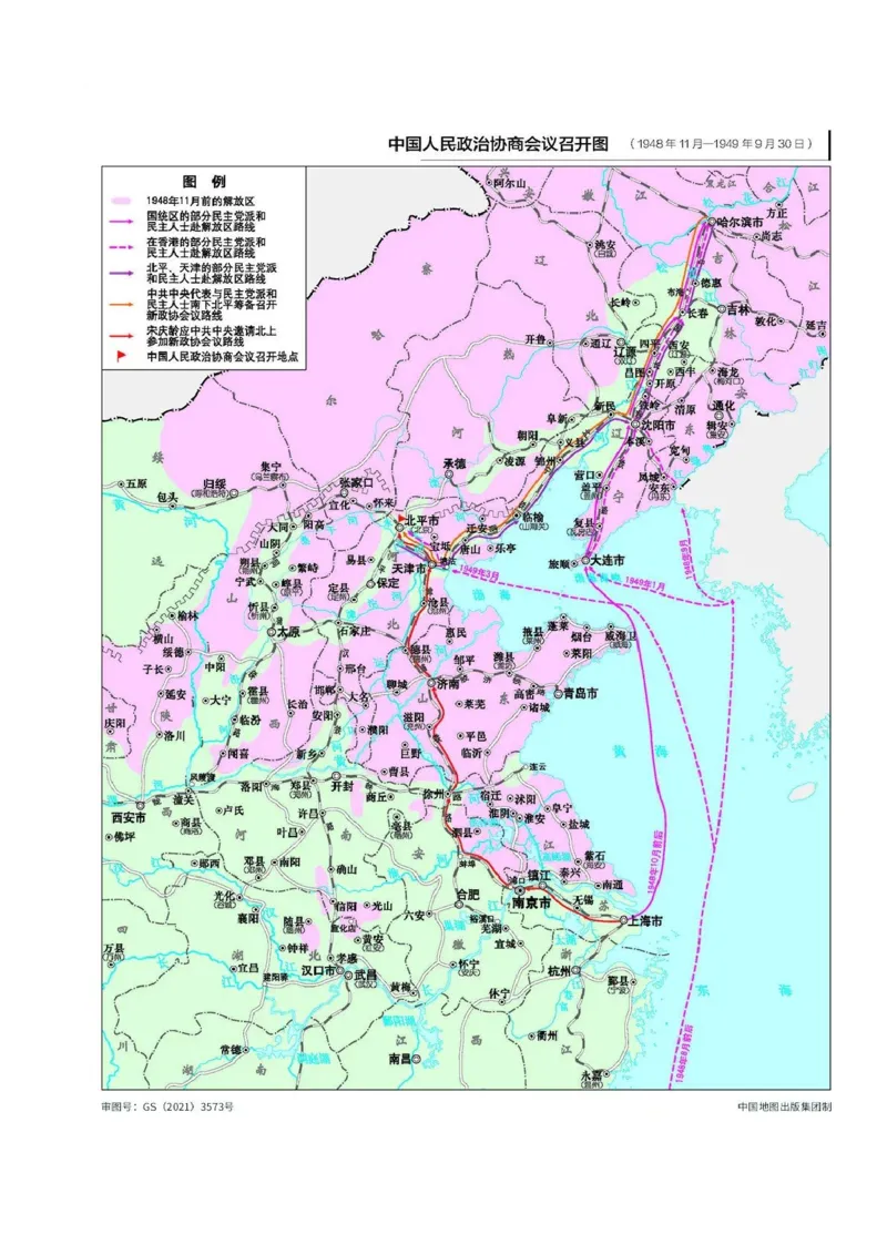 《第九单元速记清单（统编版中外历史纲要上）_新版高中_高中历史新版_高中历史纲要上（统编版）_知识清单》第8页预览