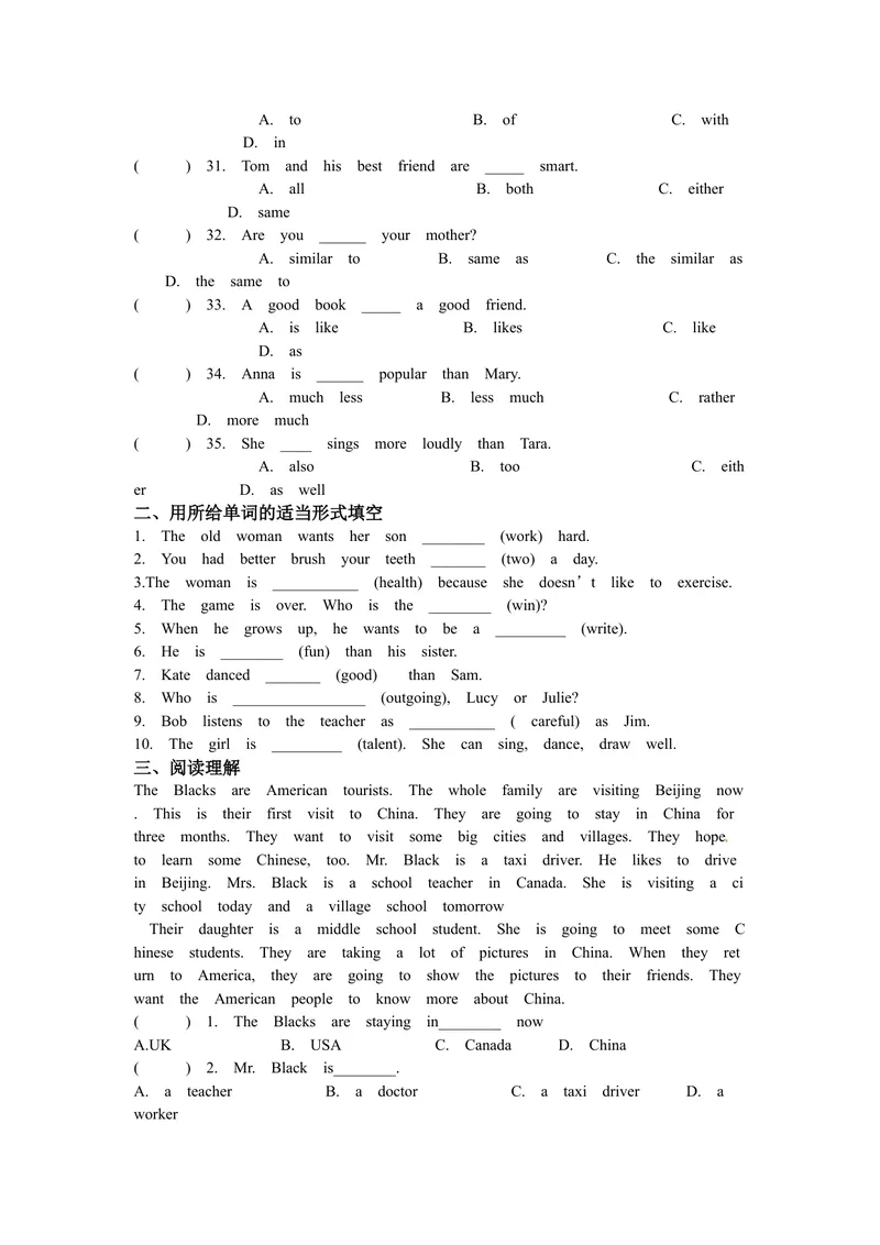 《初中八年级英语上册《Unit3I’mmoreoutgoingthanmysister.》学案（人教版）_初中英语789_最新人教版英语八年级上册_老版（含有参考价值）_导学案_方案3》第10页预览