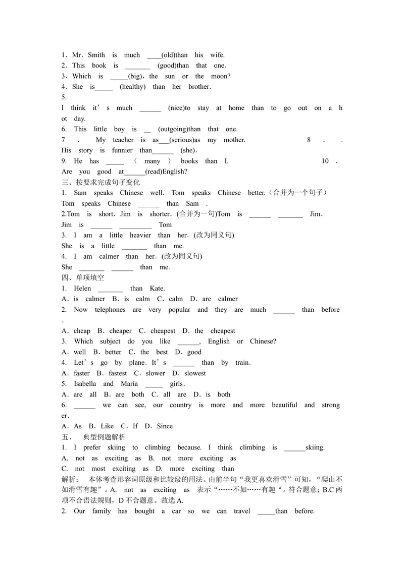 《初中八年级英语上册《Unit3I’mmoreoutgoingthanmysister.》学案（人教版）_初中英语789_最新人教版英语八年级上册_老版（含有参考价值）_导学案_方案3》第3页预览
