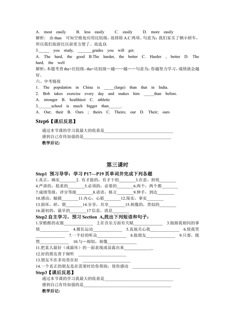 《初中八年级英语上册《Unit3I’mmoreoutgoingthanmysister.》学案（人教版）_初中英语789_最新人教版英语八年级上册_老版（含有参考价值）_导学案_方案3》第4页预览