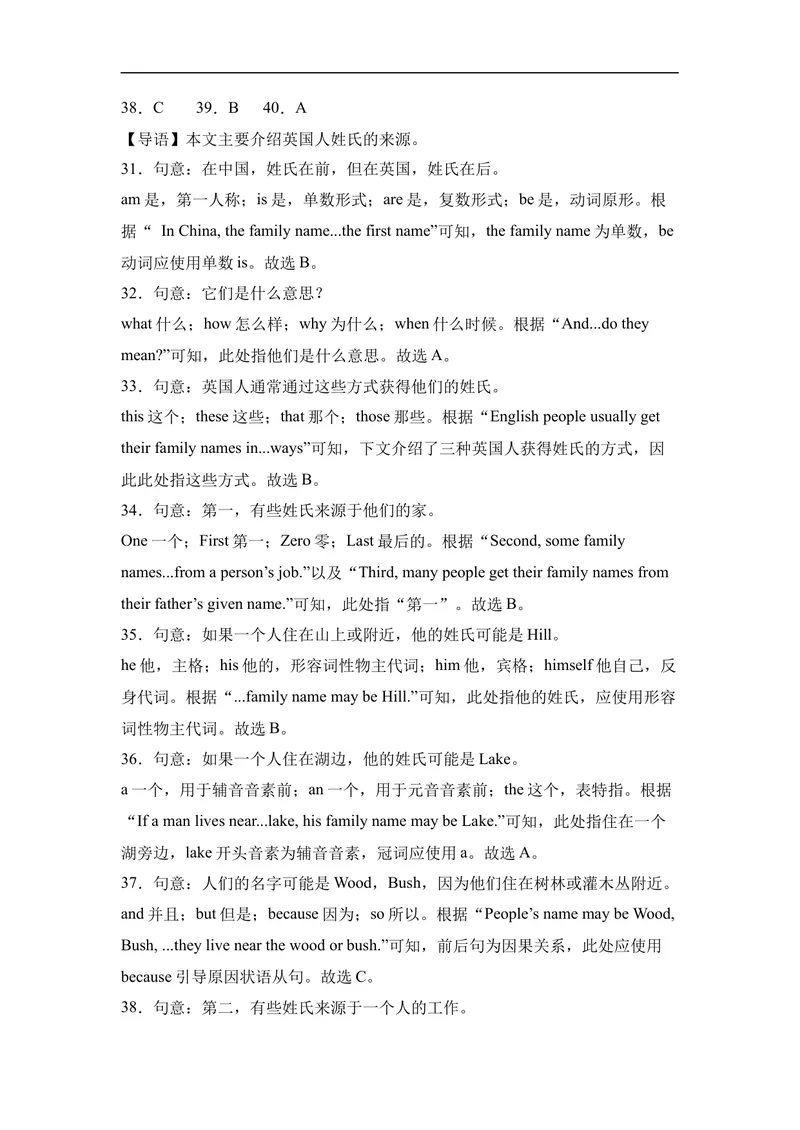 《期末模拟卷01（全解全析）_初中英语789_最新人教版英语七年级上册_英语7上最新改版_赠送英语7上旧版资料和新版课文好多一样仍具有很高参考价值_04.英语7上-试题_期末测试卷_470》第3页预览