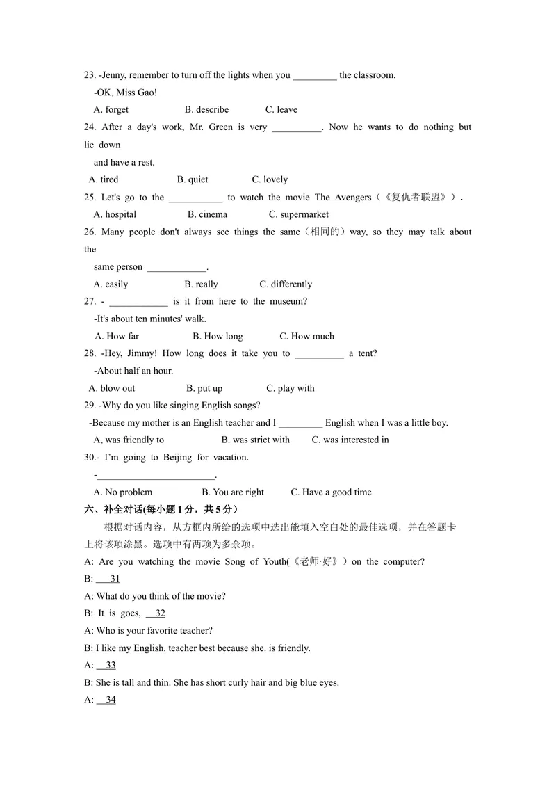 《山西省2019-2020学年七年级下学期期末质量评估英语试题（人教版WORD版）_初中英语789_最新人教版英语七年级下册_七下英语旧版_人教版英语七年级下册教学资料（优翼）》第3页预览