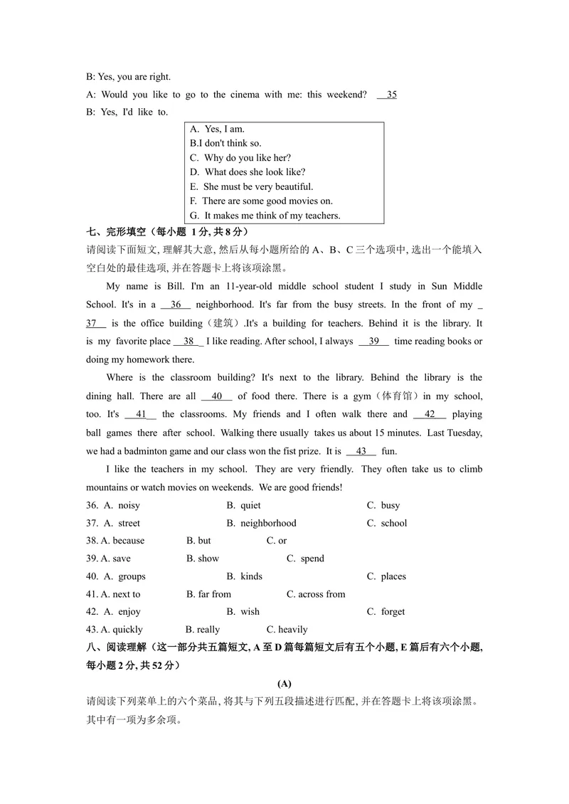 《山西省2019-2020学年七年级下学期期末质量评估英语试题（人教版WORD版）_初中英语789_最新人教版英语七年级下册_七下英语旧版_人教版英语七年级下册教学资料（优翼）》第4页预览
