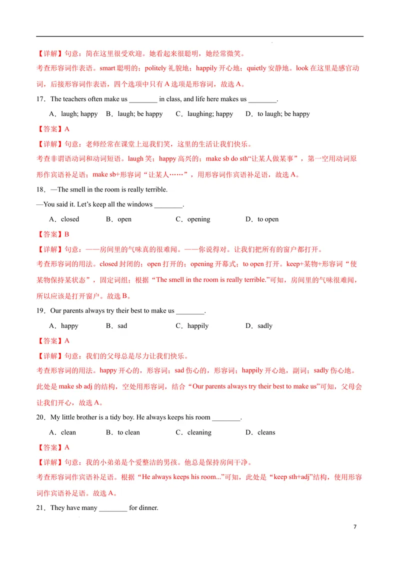 《Unit1Animalfriends.（语法讲解及专练）（解析版）_初中英语789_最新人教版英语七年级下册_七下英语2025版_20.语法讲解+专练》第7页预览