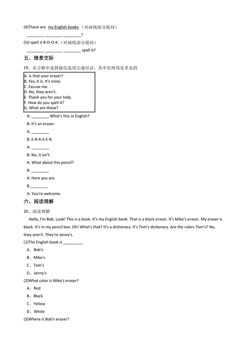 《新目标版英语七年级上册Unit3Isthisyourpencil？(SectionA)_初中英语789_最新人教版英语七年级上册_英语7上最新改版_赠送英语7上旧版资料和新版课文好多一样仍具有很高参考价值》第4页预览