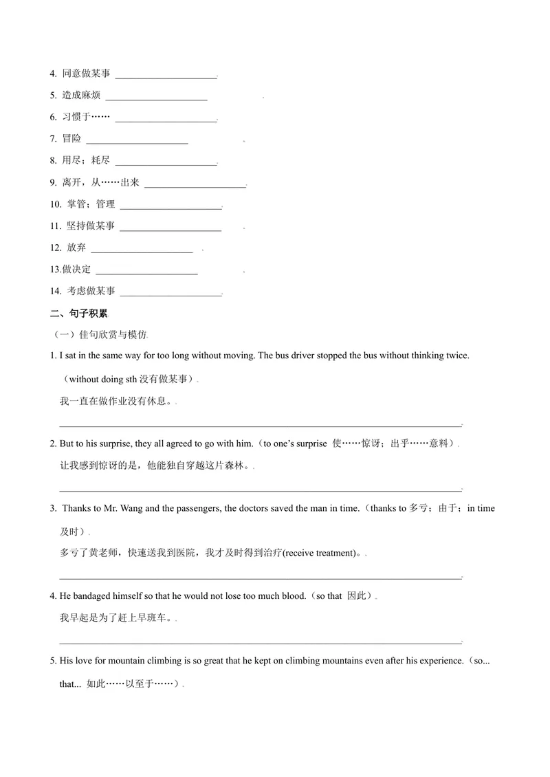 《Unit1What’sthematter？-（人教版）（学生版）_初中英语789_最新人教版英语八年级下册_旧版（有参考价值）_版本二_八年级英语下册（人教版）_单元写作深度指导-V34_2024版》第7页预览