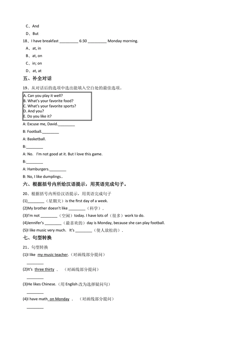 《新目标版英语七年级上册Unit9Myfavoritesubjectisacience.(SectionB)同步练习_初中英语789_最新人教版英语七年级上册_英语7上最新改版_04.英语7上-试题_同步课时练_同步练习第二套》第4页预览
