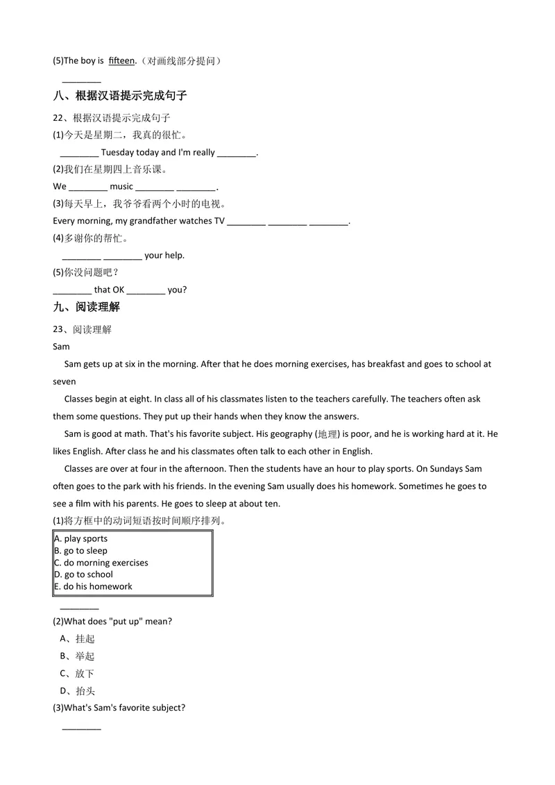 《新目标版英语七年级上册Unit9Myfavoritesubjectisacience.(SectionB)同步练习_初中英语789_最新人教版英语七年级上册_英语7上最新改版_04.英语7上-试题_同步课时练_同步练习第二套》第5页预览