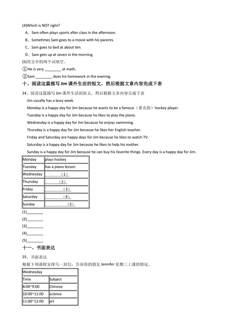 《新目标版英语七年级上册Unit9Myfavoritesubjectisacience.(SectionB)同步练习_初中英语789_最新人教版英语七年级上册_英语7上最新改版_04.英语7上-试题_同步课时练_同步练习第二套》第6页预览